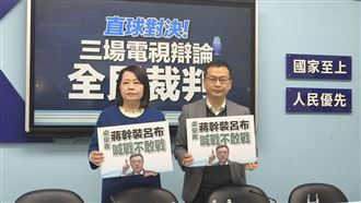 不只三長對三長！藍加碼鄭麗文辯論賴清德