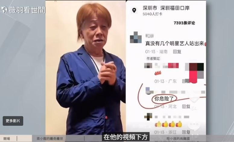 疑似提醒又像威脅的留言。（圖／翻攝自薇羽看世間YT）