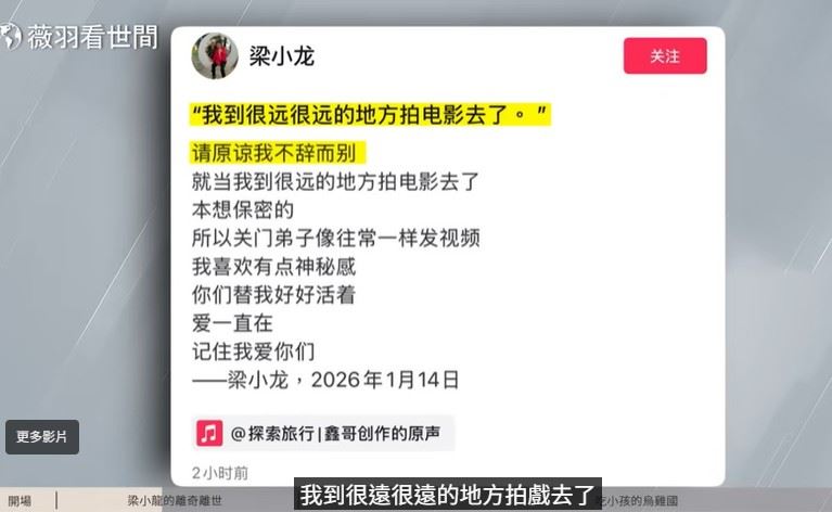 陳薇羽指出，「前腳剛為兒童權益發聲，後腳就因心梗離世」。（圖／翻攝自薇羽看世間YT）