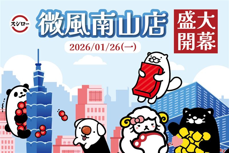 壽司郎微風南山店將開幕。（圖／翻攝自台灣壽司郎臉書）