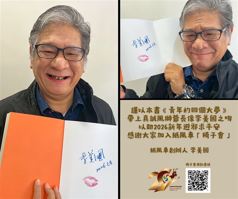 紙風車創辦人李美國簽名贈書。（圖／紙風車文教基金會提供）
