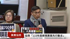 民進黨團痛批，藍白只審2％卻不審剩下的預算，還要官員陪藍白演爛戲，最後民進黨離席抗議。（圖／翻攝自國會頻道）