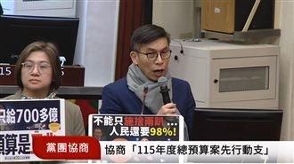民進黨團痛批，藍白只審2％卻不審剩下的預算，還要官員陪藍白演爛戲，最後民進黨離席抗議。（圖／翻攝自國會頻道）