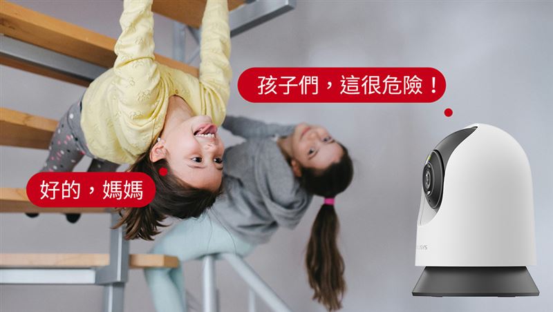 MC230配備雙向語音互動功能，即使不在家，也能隨時與孩子、長輩或毛孩交流，讓陪伴不中斷