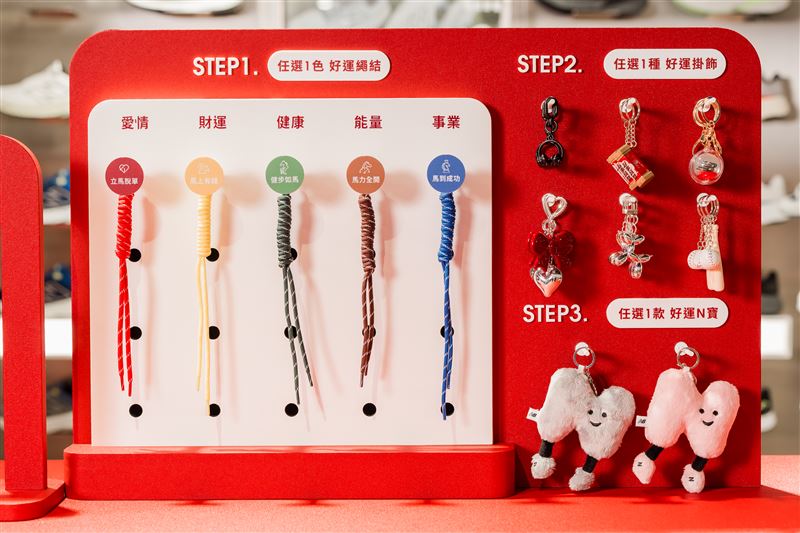 New Balance好運繩結手作DIY。（圖／品牌業者提供）