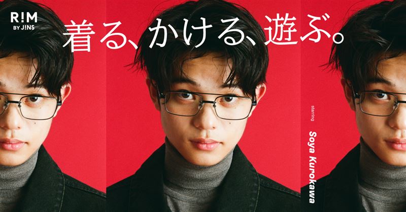 日本史詩《國寶》男星出任「RIM BY JINS」形象大使。（圖／品牌業者提供）