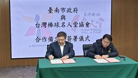 台灣棒球名人堂協會理事長林華韋和台南市長黃偉哲簽訂合作備忘錄。（圖／台灣棒球名人堂協會提供） 
