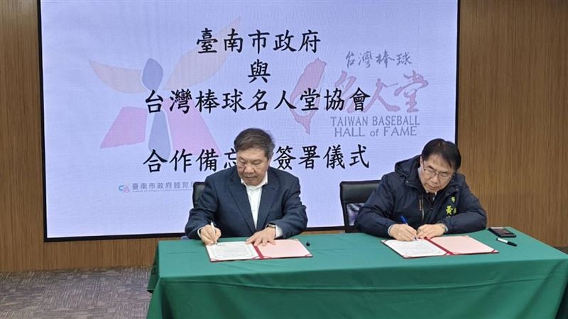 台灣棒球名人堂協會理事長林華韋和台南市長黃偉哲簽訂合作備忘錄。（圖／台灣棒球名人堂協會提供）