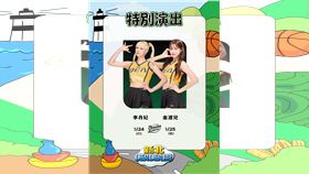 中信特攻「新北DeaDea攏」主題週李丹妃、金渡兒帶來特別演出。（圖／中信特攻提供）