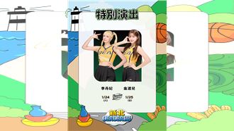 李丹妃特攻初登場　攜金渡兒獻上限定演出
