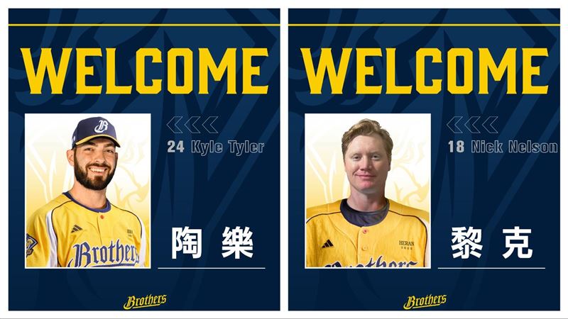 中信兄弟簽下陶樂、黎克2位新洋投。（圖／中信兄弟球團提供）