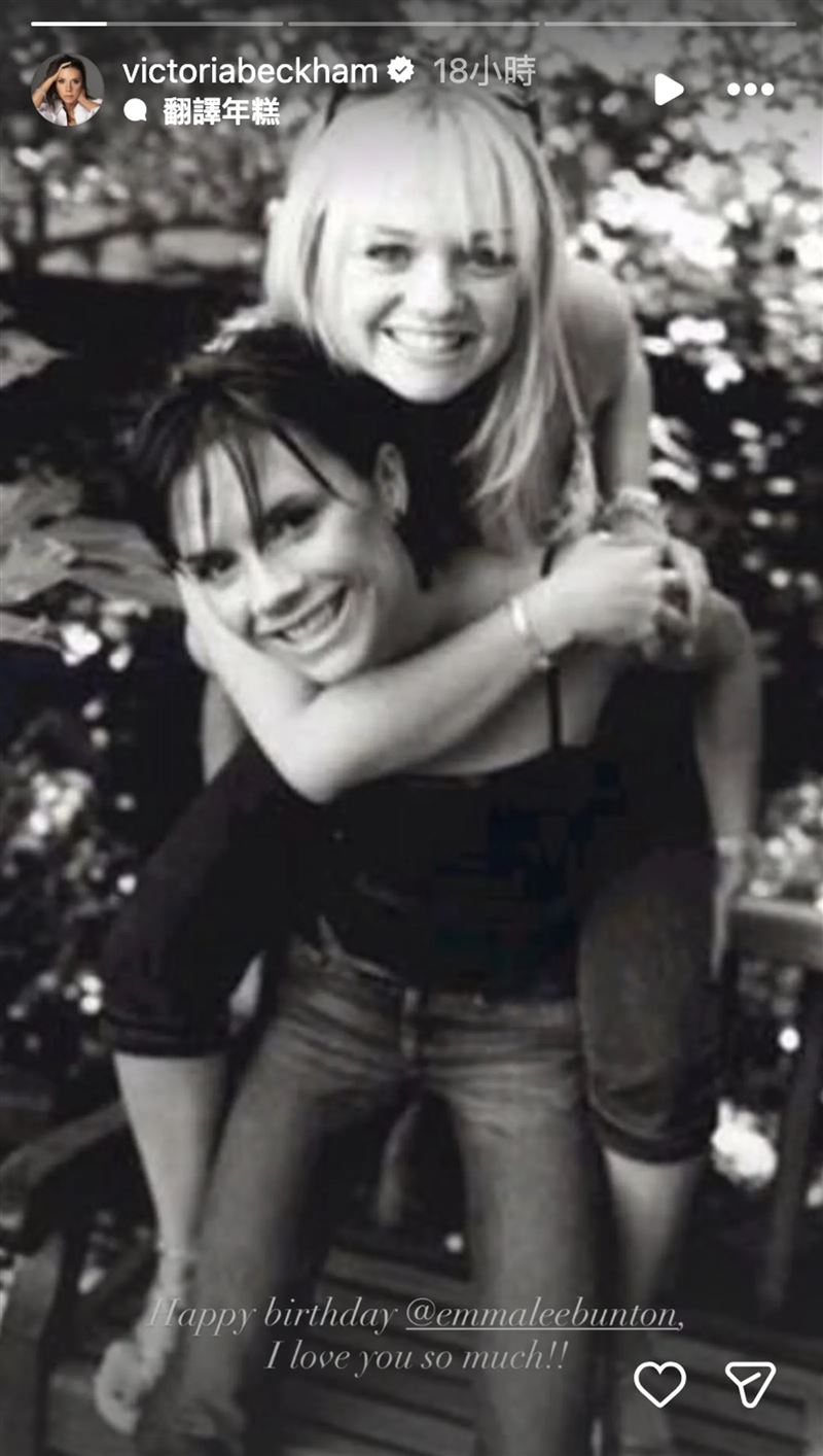 維多利亞貼出同團成員艾瑪邦頓舊照,並寫下生日祝福。(圖/翻攝自IG @victoriabeckham)