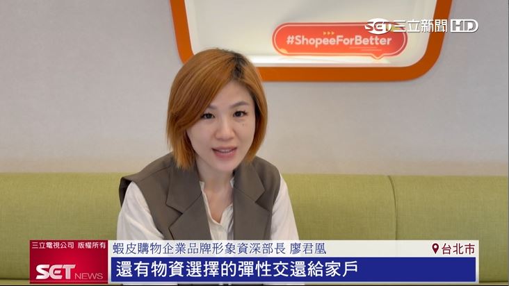 蝦皮購物企業品牌形象資深部長廖君凰出面說明