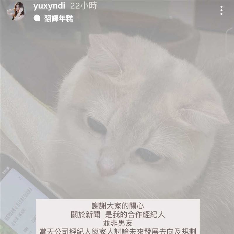柳柳回應了。（圖／翻攝自IG @yuxyndi）