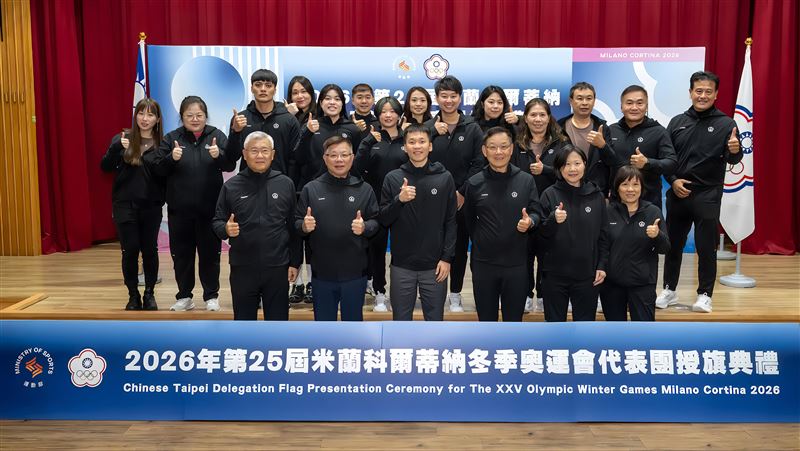米蘭冬奧代表團授旗典禮。（圖／中華奧會提供）
