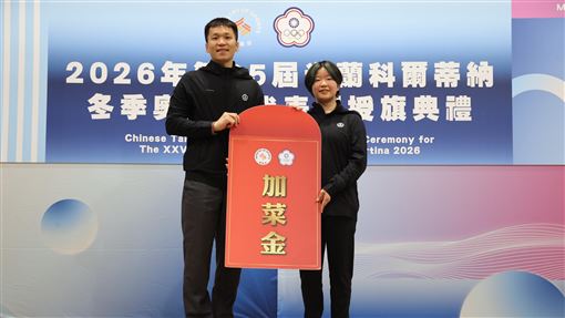 台灣冬奧代表團授旗　李洋頒發加菜金