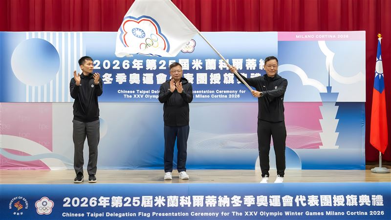 米蘭冬奧代表團授旗典禮。（圖／中華奧會提供）