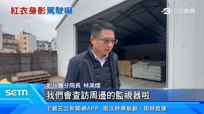 林英煌表示，會再針對事件進行調查