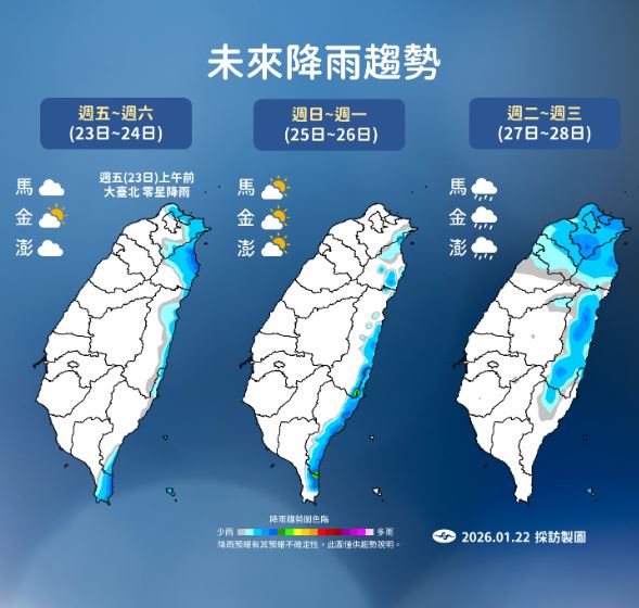 下週東北季風水氣較多，預計雨下週四減弱。（圖／氣象署）