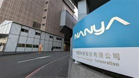 南亞科技（2408）今（22）日傍晚發布三則重訊，公告為因應生產及營運需求，分別向亞翔工程、特捷創新工程及漢科系統科技等三家非關係人，取得一批廠務設備。三項採購案合計總金額高達約新台幣48.37億元，展現公司積極投入資源強化生產基石的決心。（圖／Google maps）