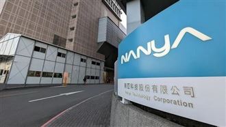 南亞科重訊3連發！豪砸48億為了「他」