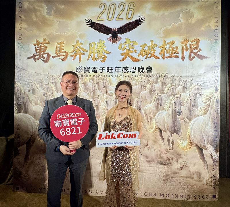 聯寶電子（6821）昨（22日）舉行尾牙，董事長譚明珠宣布2025年營收5.82億元創歷史新高。面對2026年，聯寶強勢佈局AI領域，推出體積僅「姆指大」的1000W高功率電源模組，專攻AI伺服器市場。同時，無線充電業務擴展至醫療與工業領域，加上Wi-Fi 7與歐美基建需求升溫，營運成長動能強勁。（圖／聯寶電子提供）