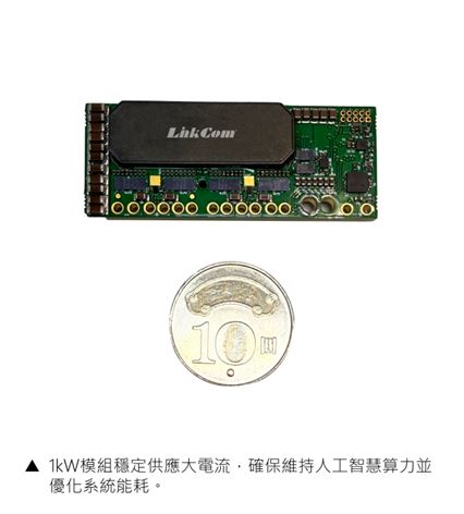 聯寶電子（6821）昨（22日）舉行尾牙，董事長譚明珠宣布2025年營收5.82億元創歷史新高。面對2026年，聯寶強勢佈局AI領域，推出體積僅「姆指大」的1000W高功率電源模組，專攻AI伺服器市場。同時，無線充電業務擴展至醫療與工業領域，加上Wi-Fi 7與歐美基建需求升溫，營運成長動能強勁。（圖／聯寶電子提供）