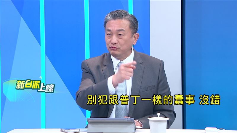 王定宇指出，美國幫助台灣強化國防，就是要習近平不要犯下當年普丁的蠢事，以為烏克蘭可以72小時拿下。（圖／新台派上線）