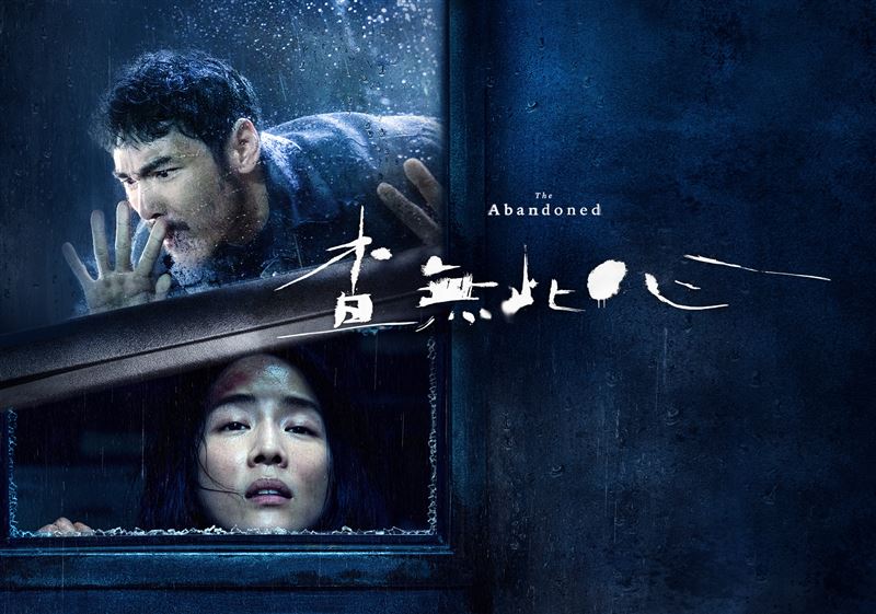 張鈞甯《查無此心》擔任監製兼演員。（圖／緯來電影台提供）