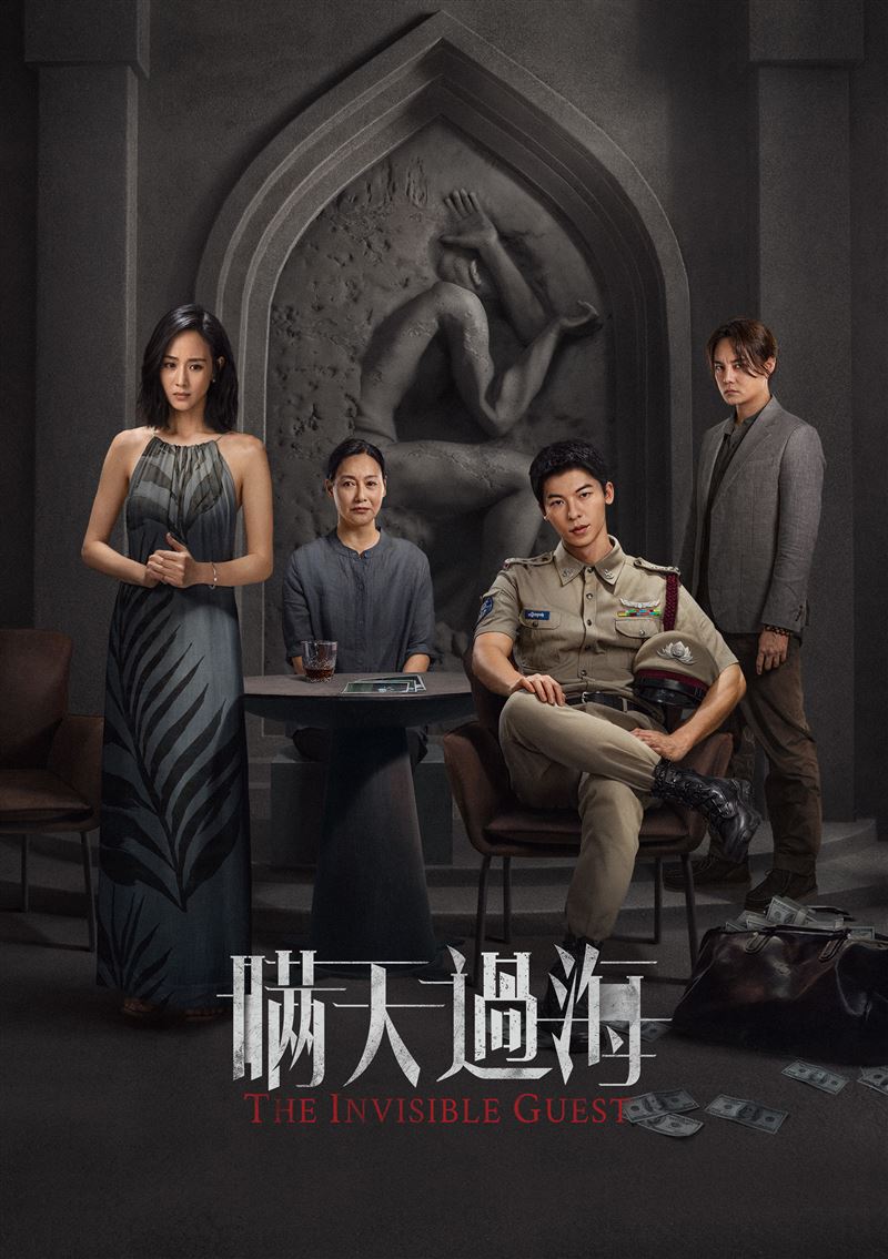 張鈞甯《瞞天過海》首次跟許光漢合作。（圖／緯來電影台提供）