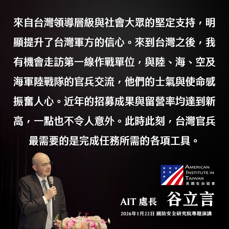 AIT連丟2張圖卡表態。（圖／翻攝自美國在台協會AIT臉書）