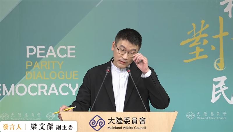 陸委會副主委梁文傑主持例行記者會（圖／翻攝畫面）