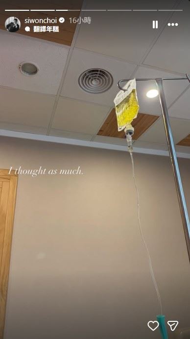 始源昨日下午抵達小港機場後，突然在IG限動上傳吊點滴的照片。（圖／翻攝自始源IG）