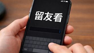 留友看是什麼？蔡英文3字留言掀15萬讚