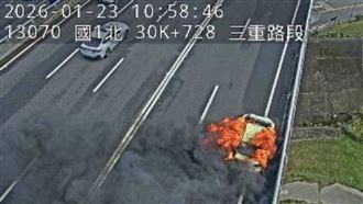 新／國1三重段火燒車　濃煙竄天嚇壞人