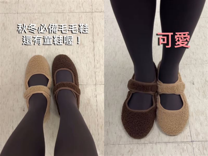 NET毛絨瑪莉珍鞋。（圖／net_taiwan IG）