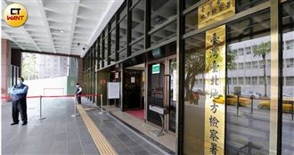 北檢空景(圖/CTWANT)