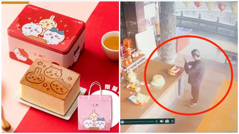 超難買吉伊卡哇蛋糕當供品　10分鐘就遭竊