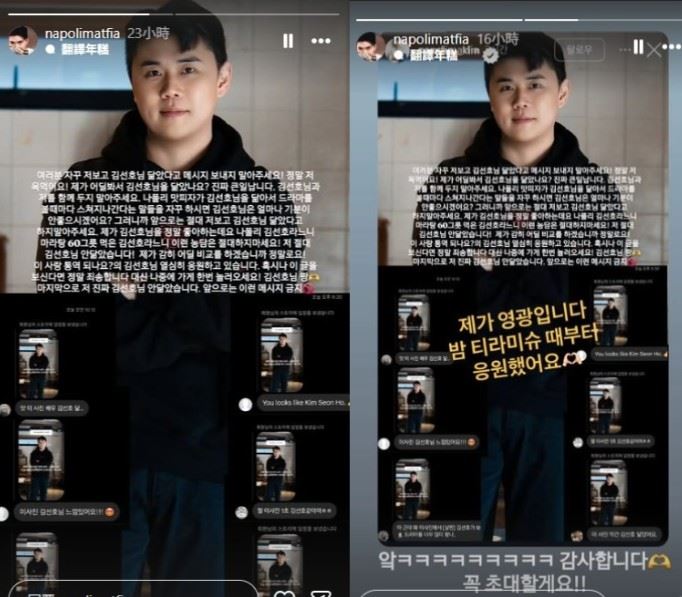 權聖晙在限動中語氣急切表示:「真的拜託不要再說我像金宣虎先生了!」並補充多個驚嘆號強調:「我真的會被罵!這樣下去會出大事的!」。(圖/翻攝自權聖晙IG)