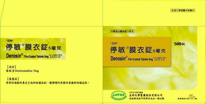 抗過敏藥「停敏膜衣錠」傳出回收消息,針對單一批號、共28.3萬錠啟動回收。(圖/食藥署提供)