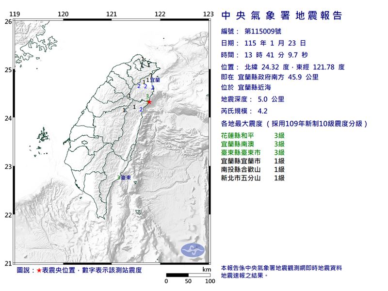 1/23 宜蘭規模4.2地震（圖／中央氣象署）