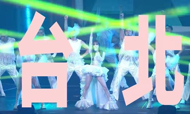 影片一開始,王心凌大喊:「台北尖叫聲在哪裡!」畫面也同步出現「台北」兩個大字。(圖/翻攝自王心凌IG)