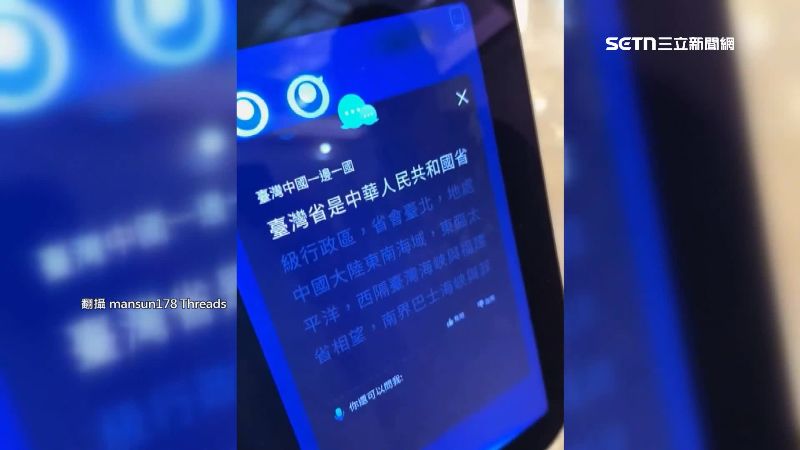 飯店機器人回覆敏感議題。（圖／翻攝自Threads @mansun178）