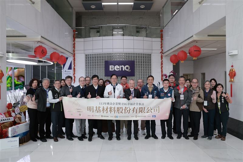 桃金企業獎-ESG 幸福企業獎得主明基材料，關注員工在少子化、高齡化趨勢下的生 活需求。（圖／桃園市經發局提供）