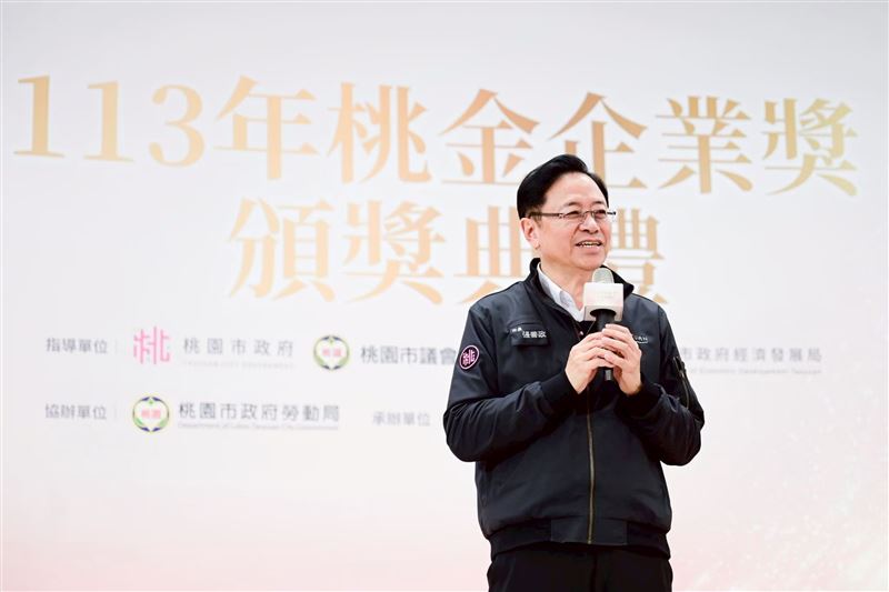 桃園市政府推動「桃金企業獎」，以 ESG 引領桃園邁向永續宜居城市。（圖／桃園市經發局提供）