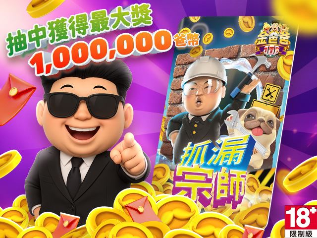 娛樂城跨界推實體收藏卡《金爸英雄包》7-ELEVEN限量上市，引爆話題熱潮。（圖／金爸爸娛樂城提供）