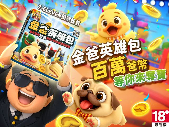 娛樂城跨界推實體收藏卡《金爸英雄包》7-ELEVEN限量上市，引爆話題熱潮。（圖／金爸爸娛樂城提供）