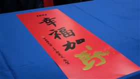 國民黨推出馬年春聯。（圖／國民黨提供） 