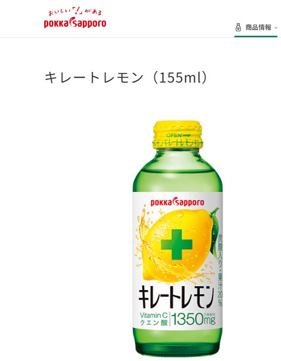 一名女子在萊爾富發現日本原裝進口的「消腫檸檬氣泡飲」，讓她驚呼「消除疲勞神器來台灣了」（圖／翻攝自Pokka Sapporo官網）