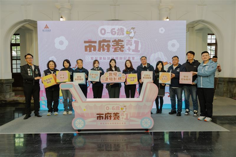 高虹安宣布竹市育兒津貼3月起每月加碼1,000元。（圖／新竹市政府提供）